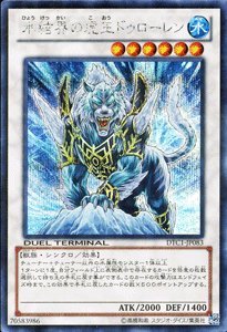 Amazon.co.jp: 遊戯王 デュエルターミナル 【氷結界の虎王 ドゥ